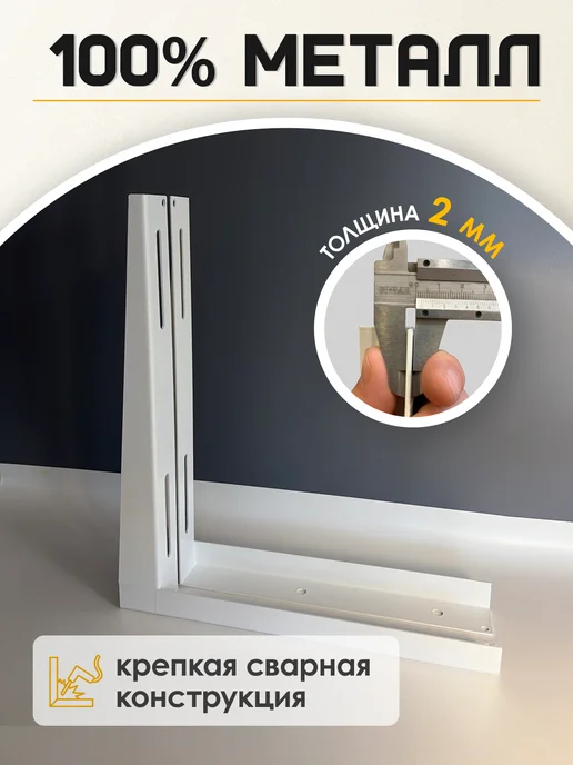 FERILLIO Кронштейны для кондиционера набор 2 шт, 2 шт, фото 2