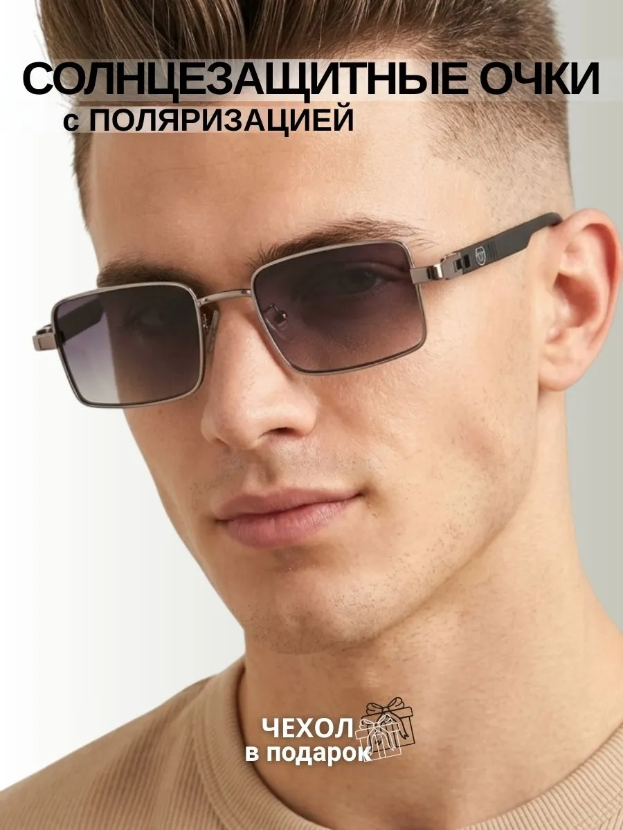 Очки солнцезащитные мужские поляризационные прямоугольные