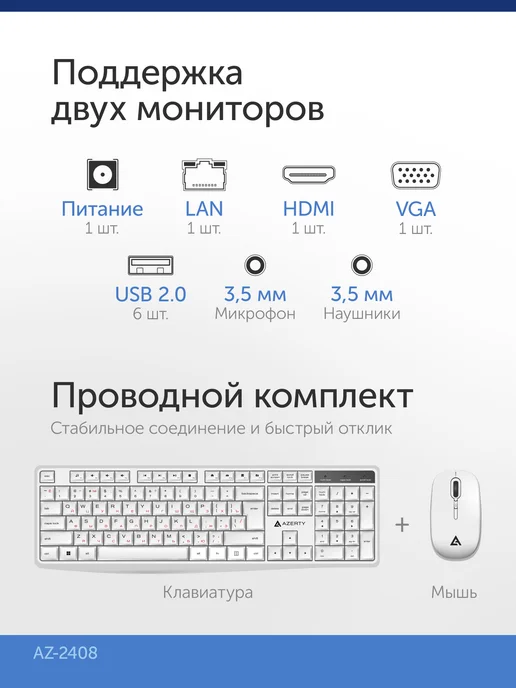 AZERTY Моноблок AZ-2408 23,8" Intel i5-2450M 2x2,5GHz, 8Gb, 256Gb, 8 ГБ, 128 ГБ, фото 4