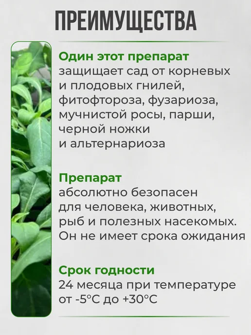 БИОАБСОЛЮТ Триходерма для растений жидкая в саду 1л, 1 л, фото 2