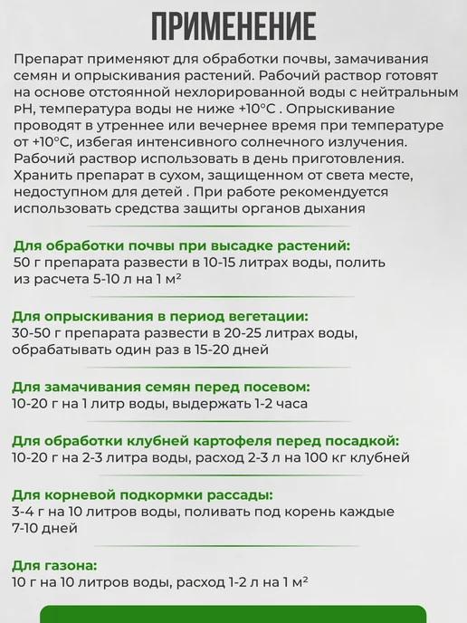 БИОАБСОЛЮТ Триходерма для растений жидкая в саду 1л, 1 л, фото 3