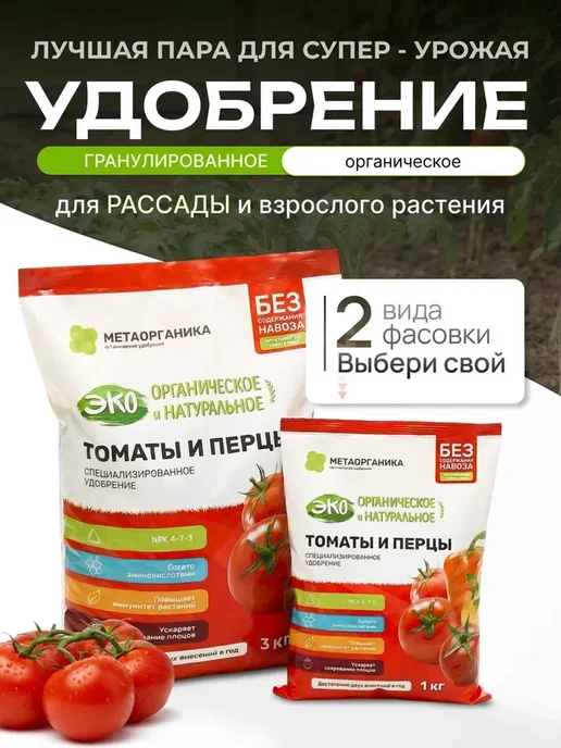 БИОАБСОЛЮТ Триходерма для растений жидкая в саду 1л, 1 л, фото 4