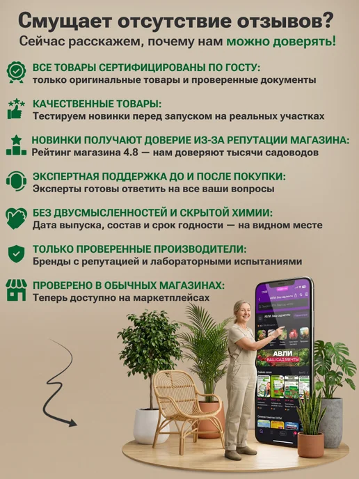 БИОАБСОЛЮТ Триходерма для растений жидкая в саду 1л, 1 л, фото 7