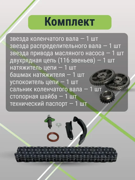 ВолгаАвтоПром Комплект ГРМ на 2101-2107 Нива 2121, вариант, фото 3