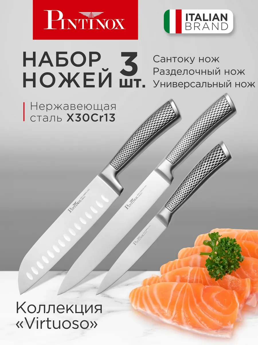 Набор кухонных ножей 3шт острые и профессиональные