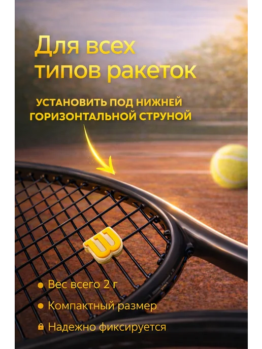 Виброгаситель для теннисной ракетки желтый 2 шт, 2 шт, фото 3