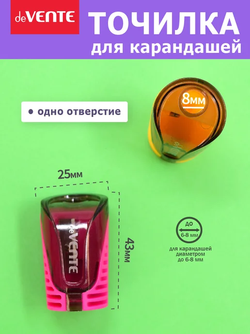 deVENTE Точилка для карандашей с контейнером 2 штуки, 4 штуки, фото 2