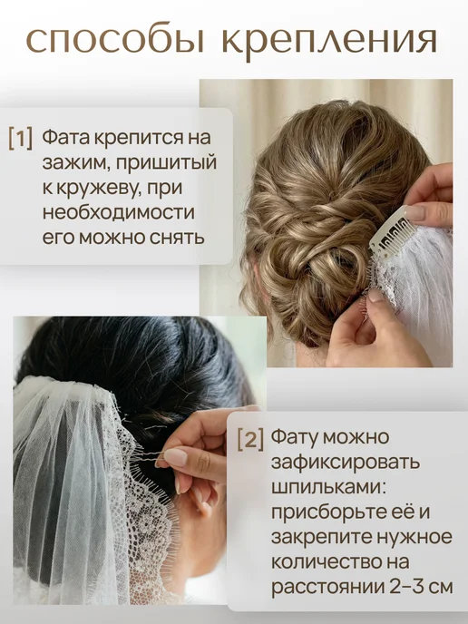 Фата испанка кружевная длинная, белый, фото 6