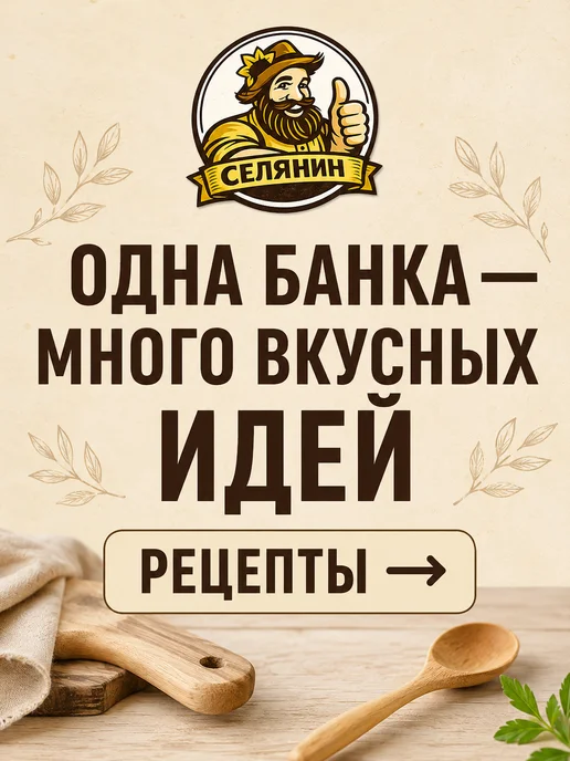 СЕЛЯНИН Мука виноградной косточки порошок 200 гр, 200 г, фото 4