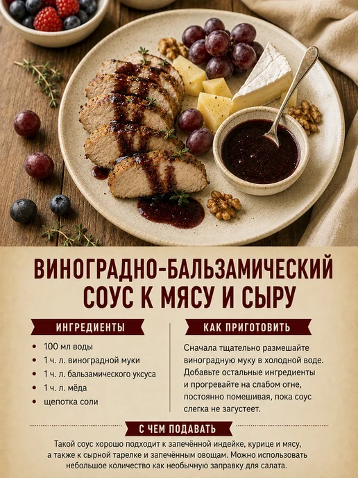 СЕЛЯНИН Мука виноградной косточки порошок 200 гр, 200 г, фото 6