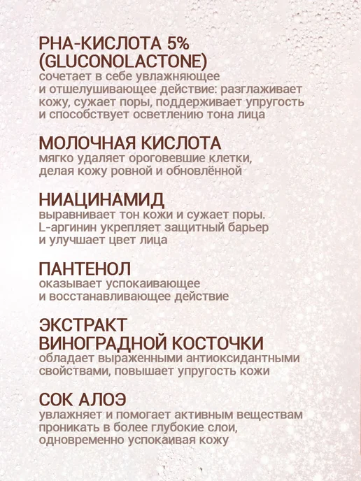 VIVIENNE SABO Лосьон д сужения пор с РНА и АНА кислотами 150 мл Skin Exper…, 150 мл, фото 5