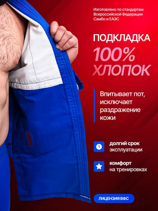 Куртка для самбо самбовка с поясом синяя, синий, фото 2