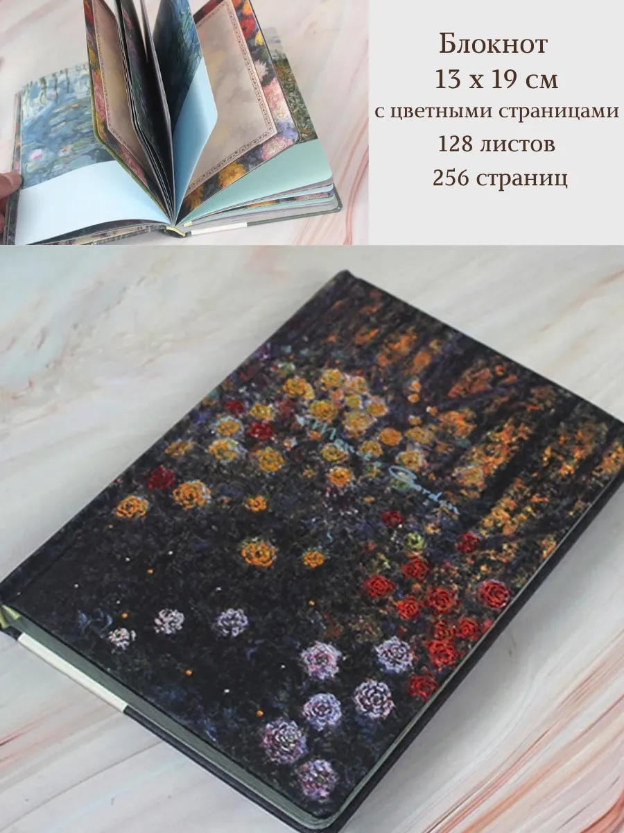 Блокнот с цветными листами Скетчбук