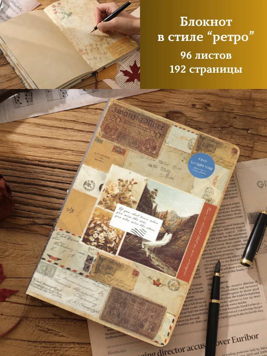 Блокнот с цветными листами Скетчбук