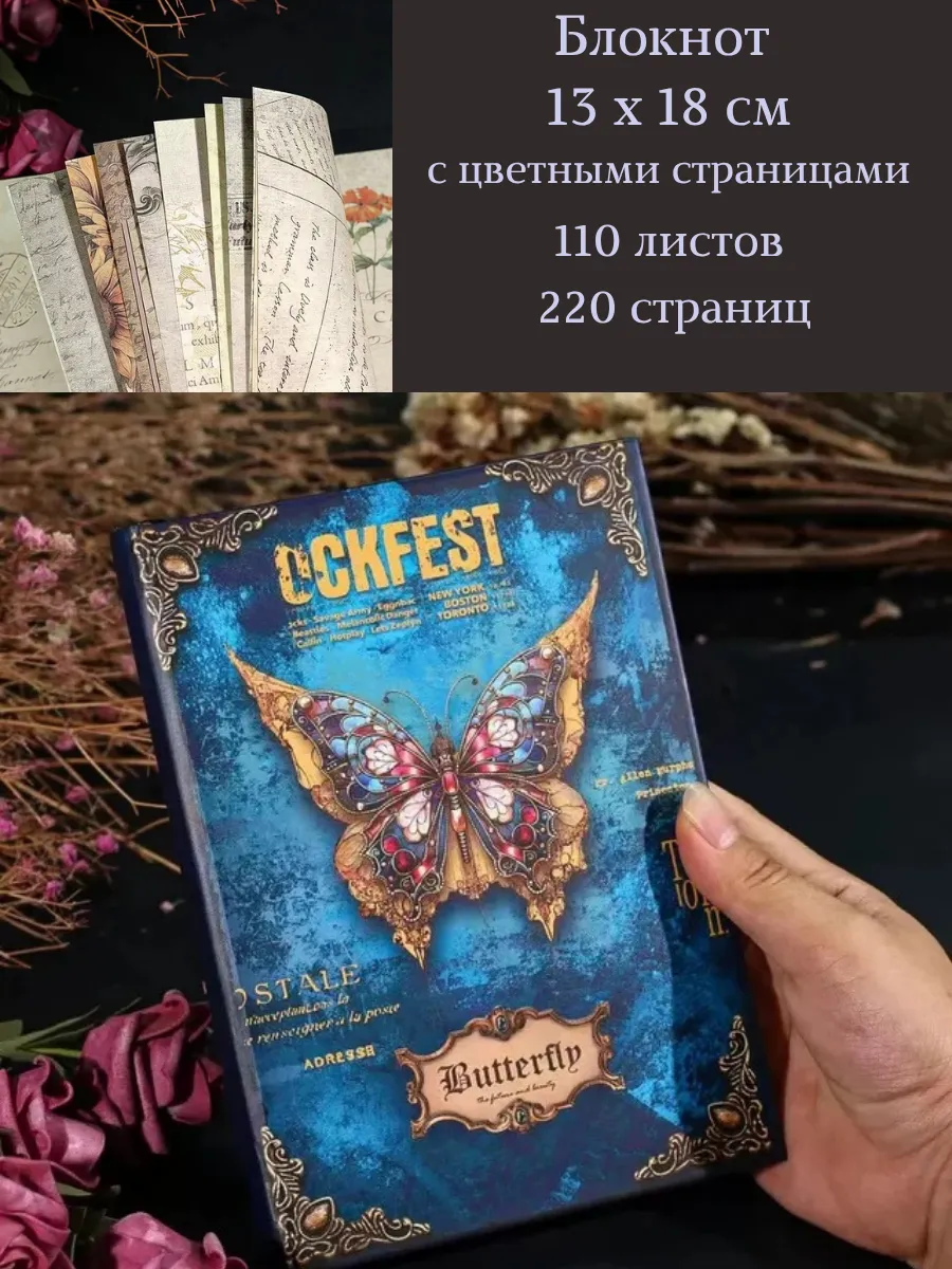 Блокнот с цветными листами
