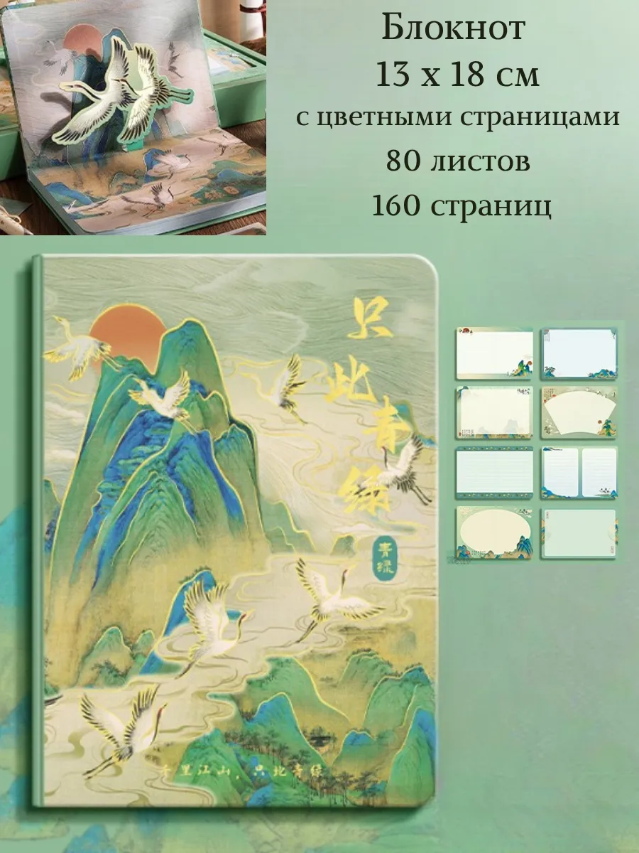 Блокнот с цветными листами