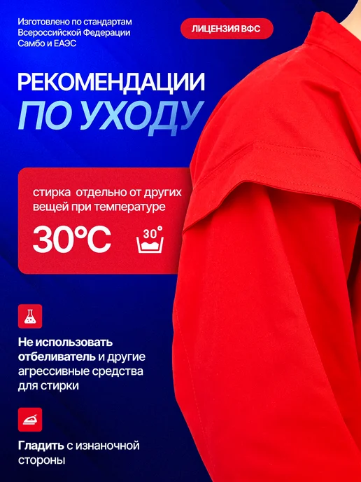Куртка для самбо самбовка с поясом синяя, красный, фото 7
