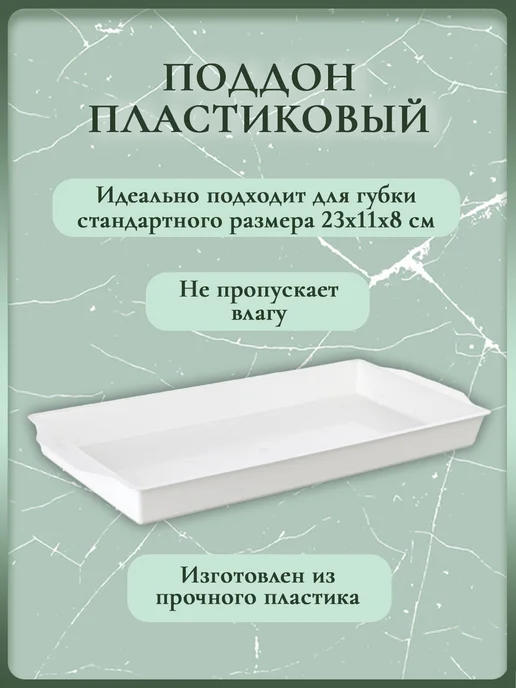 OASIS Floral Foam Поддон для флористической губки (оазиса) белый (3 шт), 3 шт, фото 2