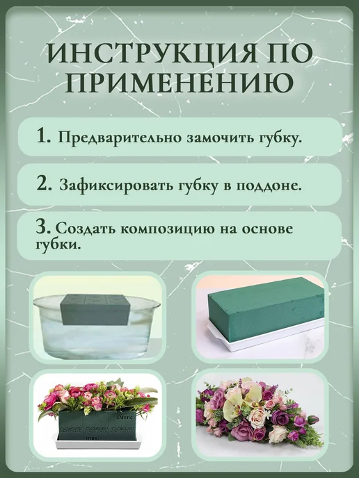 OASIS Floral Foam Поддон для флористической губки (оазиса) белый (3 шт), 3 шт, фото 4