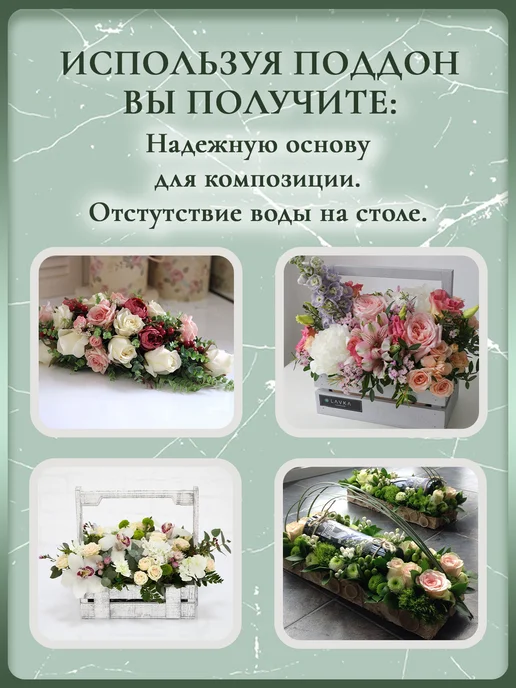 OASIS Floral Foam Поддон для флористической губки (оазиса) белый (3 шт), 3 шт, фото 5