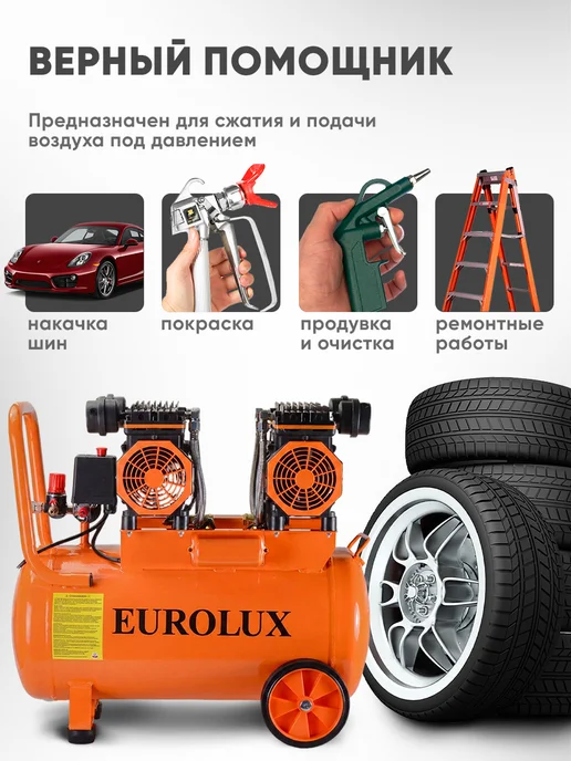 EUROLUX Компрессор поршневой безмасляный КП-3000, 3кВт, черный, фото 6