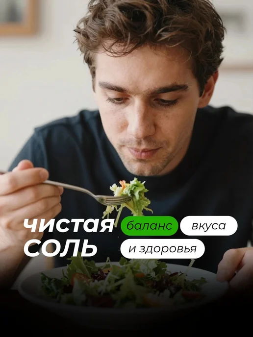 ЛИДКОН Соль морская пищевая пряная Паприка Базилик, 3 шт по 150 гр, 3 шт, 150 г, фото 6