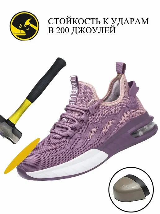 Dian Sen Спецобувь Рабочие ботинки с защитным носком летние, фиолетовый, фото 5
