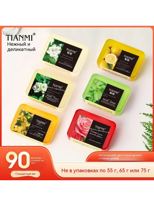 мыло 90 г, 90 г, фото 2