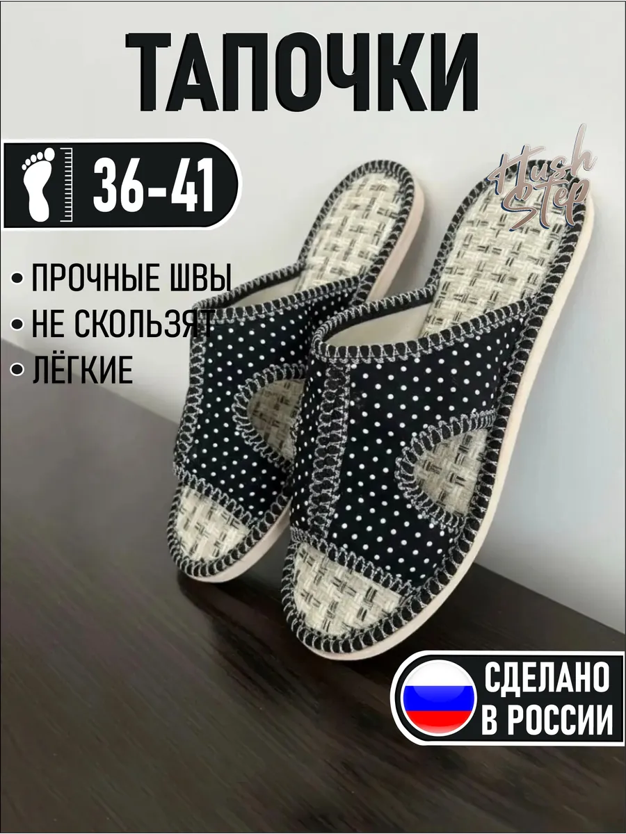 Домашние тапочки дышащие, для отпуска, для гостей