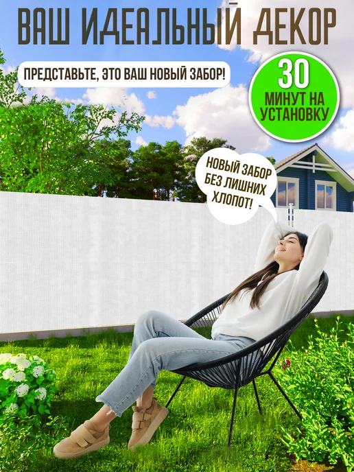 Homepick Декоративная белая сетка для фасадов, заборов 250х158 см, 250x158 см, фото 3