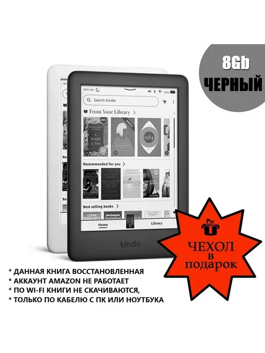 Amazon Электронная книга Kindle 10, 8Гб, 6" с подсветкой восстановл…, 8 ГБ, фото 2