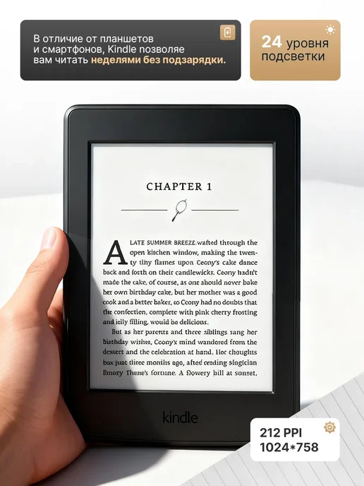 Amazon Электронная книга Kindle PaperWhite 1 2Гб, 6", восстановленн…, 2 ГБ, фото 5