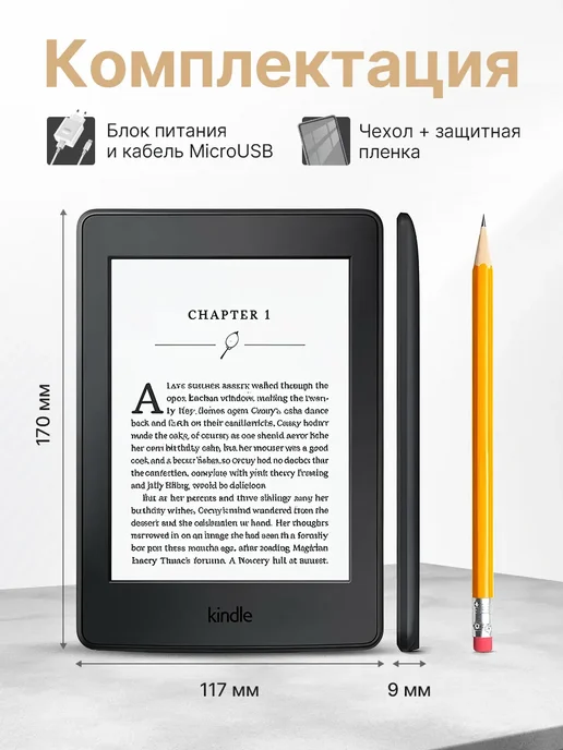 Amazon Электронная книга Kindle PaperWhite 1 2Гб, 6", восстановленн…, 2 ГБ, фото 8