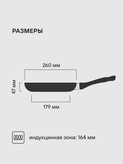 Rondell Сковорода Infinity RDA-572 26 см антипригарная SkinLayer, черный, фото 7