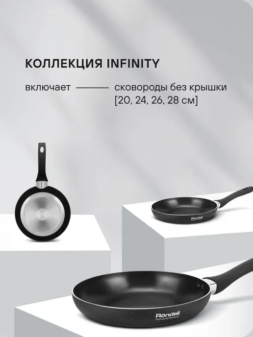 Rondell Сковорода Infinity RDA-572 26 см антипригарная SkinLayer, черный, фото 8