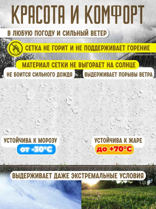 Homepick Декоративная белая сетка для фасадов, заборов 250х158 см, 300x158 см, фото 5