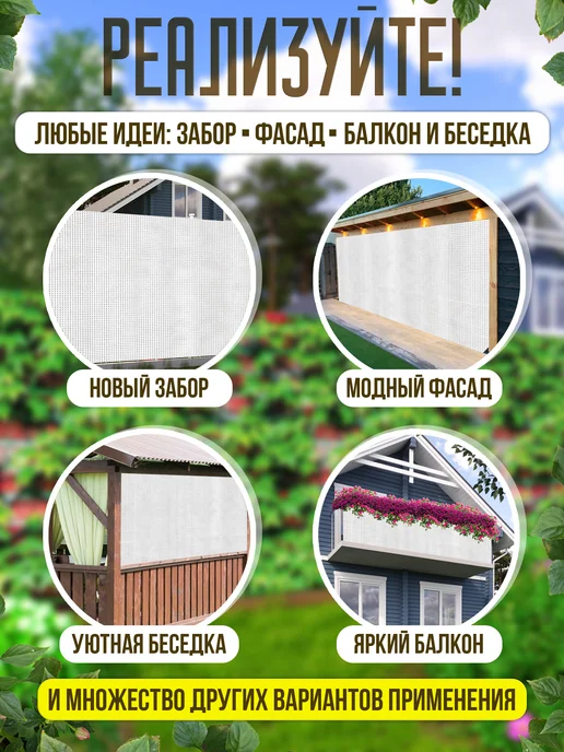 Homepick Декоративная белая сетка для фасадов, заборов 250х158 см, 316x200 см, фото 7