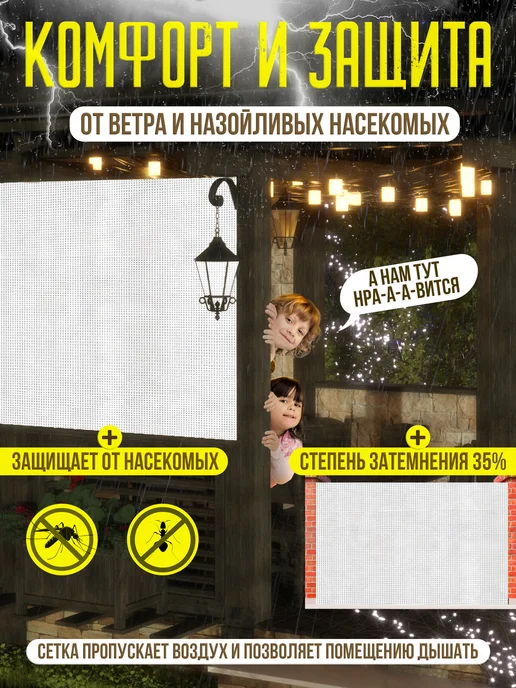 Homepick Декоративная белая сетка для фасадов, заборов 250х158 см, 316x200 см, фото 8