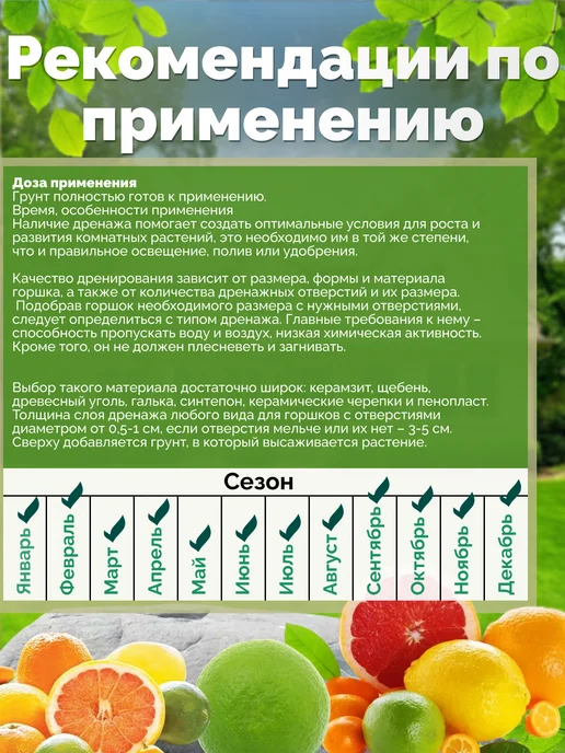 Буйские удобрения Грунт питательный для цитрусовых растений, 9 л, 9 л, фото 3
