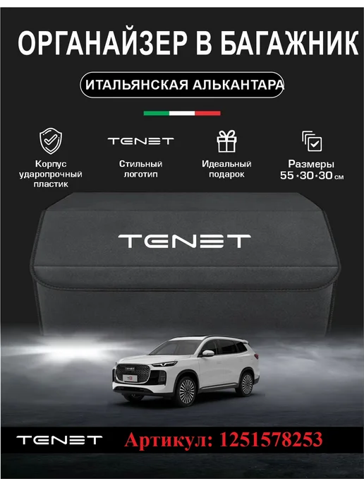 Автоуют34 Чехлы накидки на сиденья автомобиля универсальные Тенет, серый, фото 4