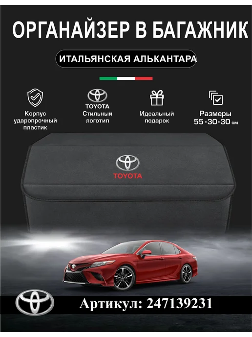 Автоуют34 Чехлы накидки на сиденья автомобиля универсальные Тойота, серый, фото 4