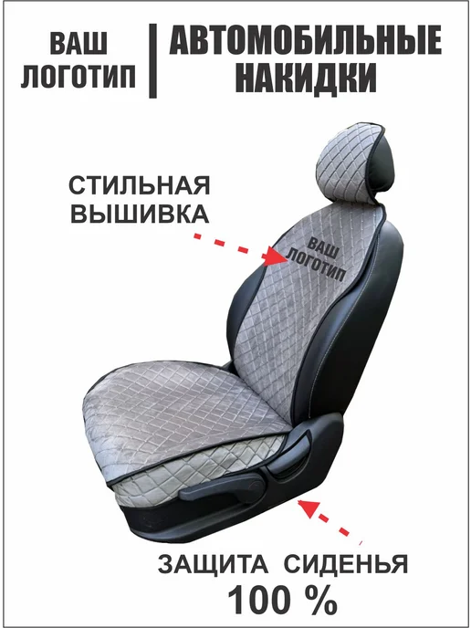 Автоуют34 Чехлы накидки на сиденья автомобиля универсальные Тойота, серый, фото 8