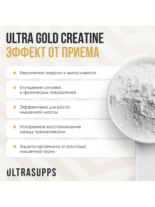 UltraSupps Creatine Monohydrate 4950 mg 300 г, Без вкуса, 300 г, фото 7