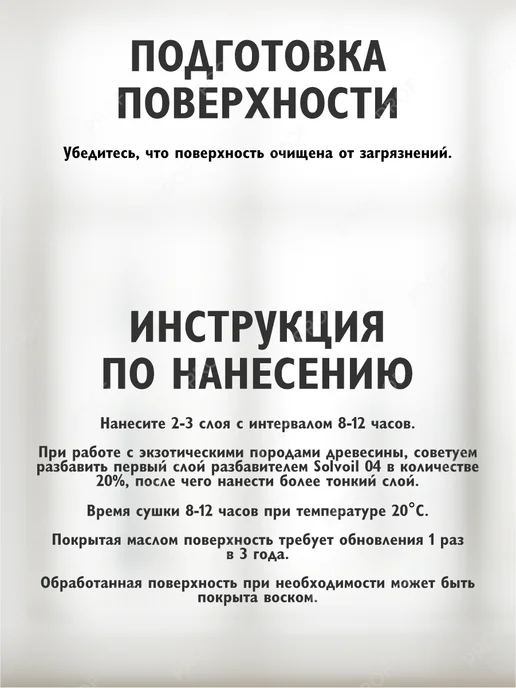 borma wachs Масло датское для террас Terrace Oil лиственница 125 мл, 125 мл, фото 5