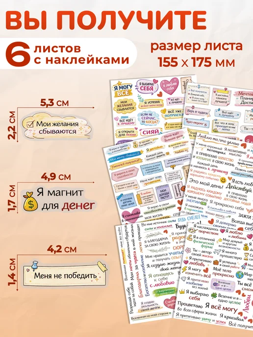 Наклей меня Мотивационные наклейки для скрапбукинга прозрачные стикеры, прозрачный, фото 2