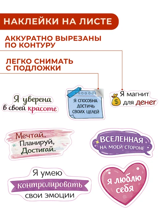 Наклей меня Мотивационные наклейки для скрапбукинга прозрачные стикеры, прозрачный, фото 5
