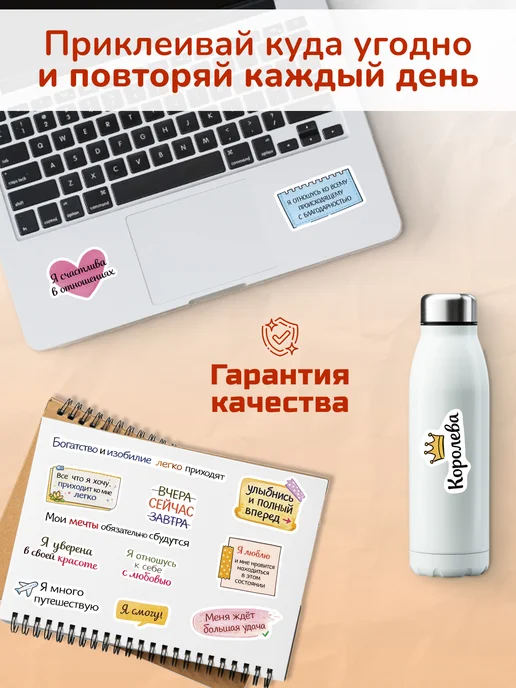 Наклей меня Мотивационные наклейки для скрапбукинга прозрачные стикеры, прозрачный, фото 6