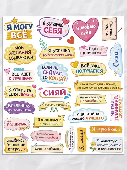 Наклей меня Мотивационные наклейки для скрапбукинга прозрачные стикеры, прозрачный, фото 8