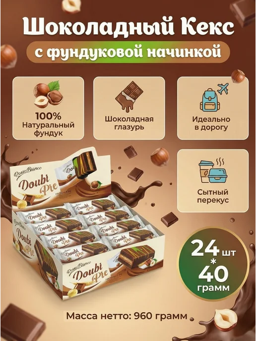 Solen Шоколадный кекс с фундуковой начинкой, 24 шт