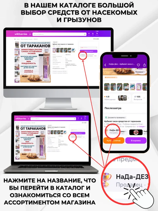 БДИТЕЛЬНЫЙ СТРАЖ Клеевая ловушка от грызунов и насекомых, 2 шт, фото 8
